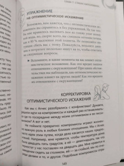 Глеб Ципурский: Слепые зоны между нами. Как преодолеть неосознанные когнитивные искажения