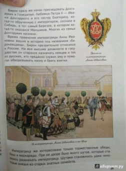 В. Владимиров: Как дочь Петра I Россией правила. Императрица Елизавета и эпоха дворцовых переворотов