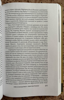 Ирина Терпугова: Медичи. Повелители Флоренции