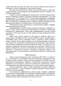 Антипов, Панфилов, Прибытков: Конструирование машин будущего пищевых технологий. Научно-технические аспекты. Учебник для вузов