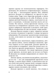 Владимир Колычев: Бугор