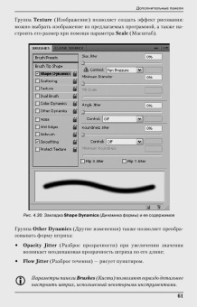 Сергей Тимофеев: Photoshop CS4 (+ CD)