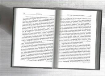 Фридрих Юнгер: Язык и мышление