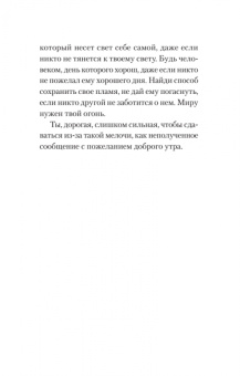 Хайди Прибе: Я отпускаю тебя. Любовь без ожиданий