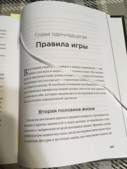 Ирина Гиберманн: Живу как хочу. Принять прошлое и обрести себя в настоящем