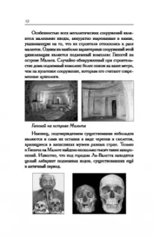 Борис Моносов: Тайная книга мага. Гримуар. Собрание заклинаний