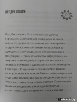 Ошо Багван Шри Раджниш: Что такое медитация? 39 способов помочь себе уже сегодня