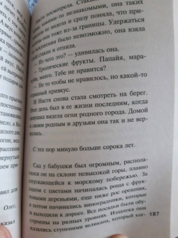 Калинина, Устинова, Романова: Детектив на море