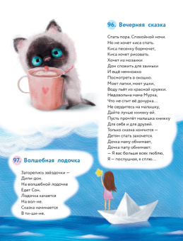 Татьяна Трясорукова: Засыпай-ка! 100 игр-потянушек, которые помогут малышу заснуть