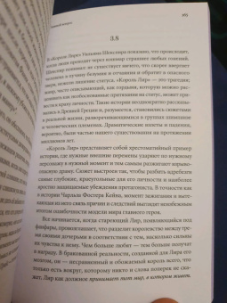 Уилл Сторр: Внутренний рассказчик. Как наука о мозге помогает сочинять захватывающие истории