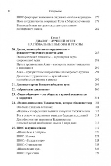 Рашид Алимов: О современном Китае, поясах сотрудничества и путях соразвития