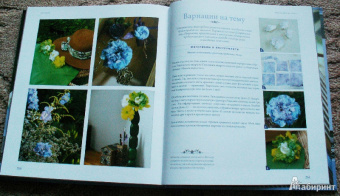 Елена Токарева: Мои цветы. Ткани, ленты, фетр, вязание, валяние