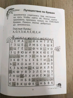 Шпильман, Навроцки: Словообразики для детей 5-7 лет. Игровая тетрадь № 2 со словесными заданиями