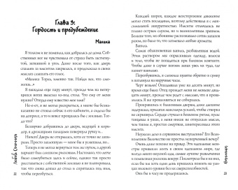 Любовь Огненная: Ванилька