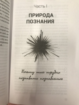 Тайсон Деграсс: Смерть в черной дыре и другие мелкие космические неприятности