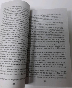 Галина Романова: Не доставайся никому!