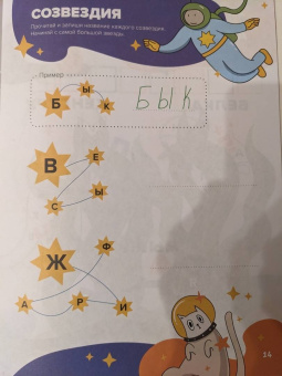 Сергей Пархоменко: Классная тетрадь для девочек. 6 лет. Чтение. Пособие с развивающими заданиями