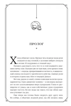 Риган Хэйс: Эринии и Эвмениды