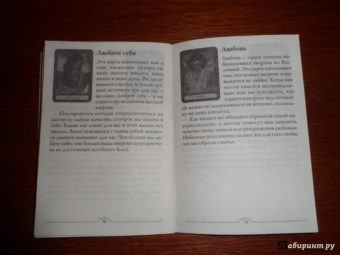 Вирче, Вирче: Магические ангелы индиго. 44 карты + брошюра