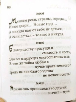 Омар Хайям: Афоризмы (цветные иллюстрации)