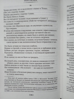Уолт Уитмен: Листья травы