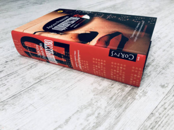 Арсен Ревазов: Одиночество-12. Книга 1. Братство. Книга 2. Бриллиант