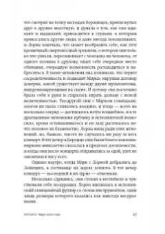 Джонатан Коу: Борнвилл