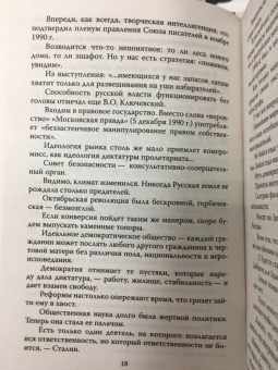 Шебаршин, Шебаршин: КГБ шутит. Рассказы начальника советской разведки и его сына