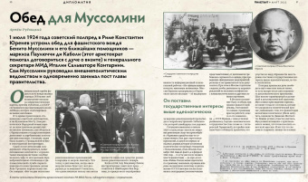 Журнал "Дилетант", № 075. Март 2022