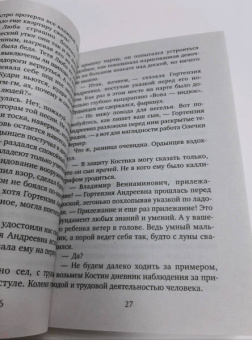 Мария Воронова: Когда убьют - тогда и приходите