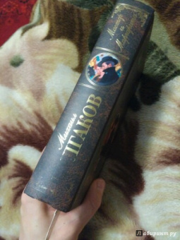 Михаил Булгаков: Мастер и Маргарита