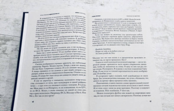 Арсен Ревазов: Одиночество-12. Книга 1. Братство. Книга 2. Бриллиант