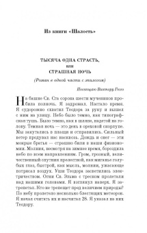 Антон Чехов: Юмористические рассказы