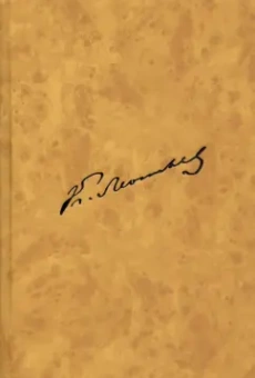 Константин Леонтьев: Полное собрание сочнений и писем. Том 12 (1)