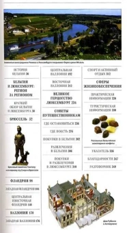 Антони Мейсон: Бельгия и Люксембург