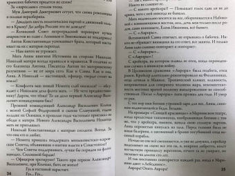 Елена Афанасьева: Театр тающих теней. Конец эпохи