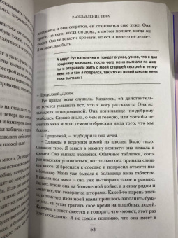 Джеймс Доти: Волшебная лавка. Книга, вдохновившая BTS на песню Magic Shop