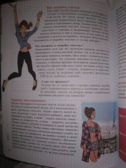 PoWa: Мой блокнот. Как вести буллет-журнал