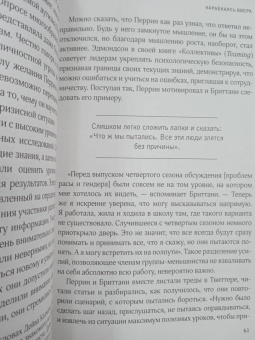 Долли Чугаев: Снимите белое пальто. Что заставляет хороших людей самоутверждаться за счет окружающих