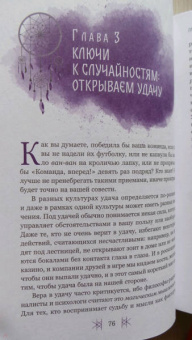 Чез Боган: Секретные ключи колдовства. Раскрываем тайны американской народной магии