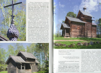 Филиппова, Климова: Витославлицы. Путеводитель