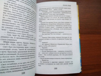 Филип Дик: Господь гнева