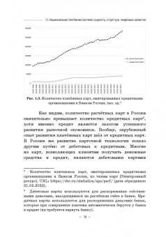 Ревенков, Бердюгин, Осмоловец: Минимизация киберрисков в условиях функционирования ТЭБ, экосистем и виртуальных активов.
