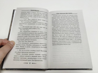 Георгий Персиков: Ловцы черных душ. Дело глазника