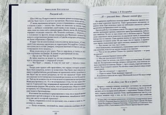 Ефросиния Керсновская: Сколько стоит человек