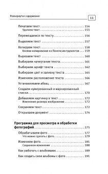 Иван Жуков: Ноутбук. Полный курс. Все подробно и "по полочкам"