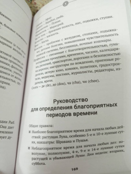 Ольга Николаева: Современная ведическая астрология. Тайны судьбы, кармы, предназначения