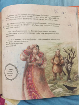 Александра Агафонова: Сказочный Таймыр