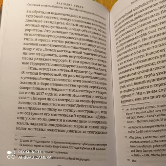 Анатолий Ливри: Системный антибелый расизм, или Массовая ликвидация белых народов