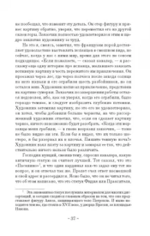 Шантелу де Поль Фреар: Дневник путешествия кавалера Бернини во Францию